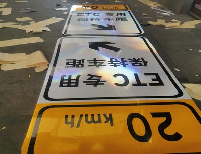 延安延安河南道路标牌