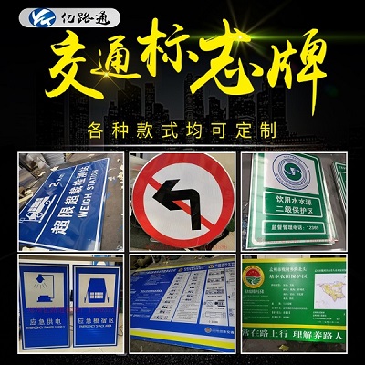 延安延安你知道在选购交通标志牌时都需留意哪些问题么？